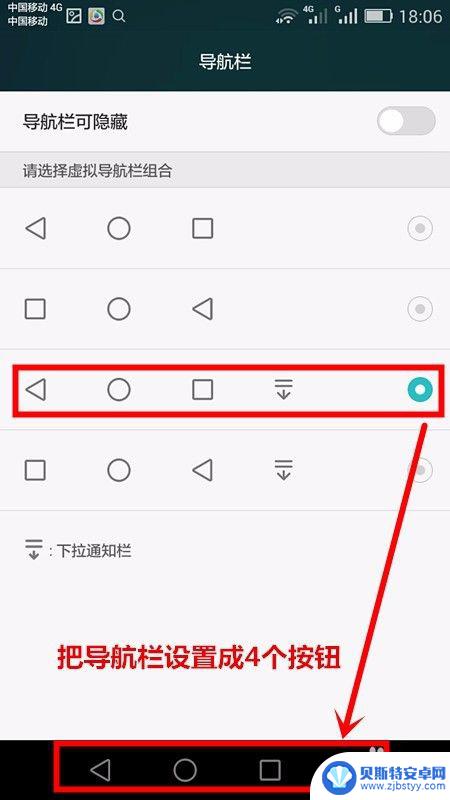 华为手机如何显示底部 华为手机屏幕下方导航栏消失