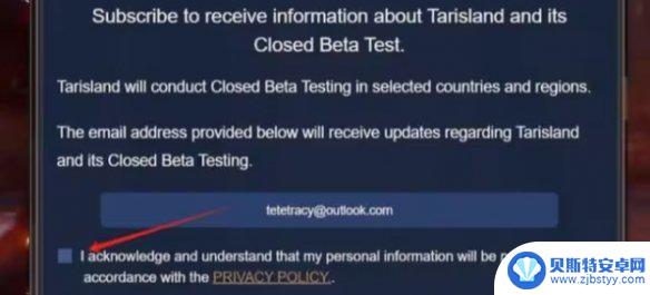 塔瑞斯世界怎么激活账号 《塔瑞斯世界》账号激活步骤