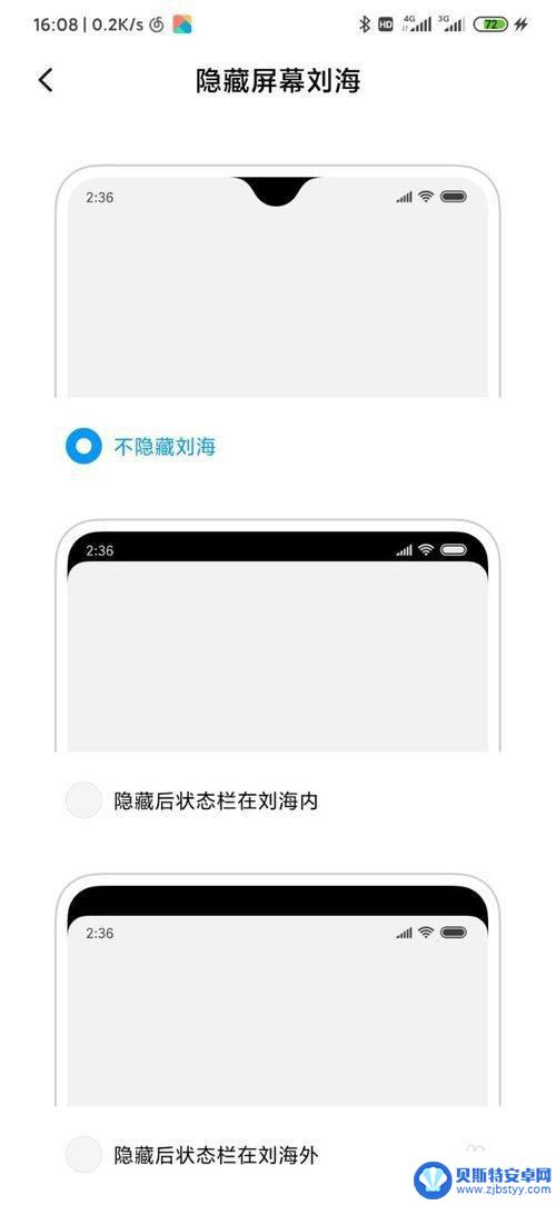 怎么设置手机屏幕刘海图案 小米9刘海显示自定义方法