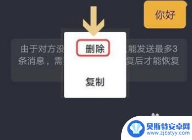 抖音如何清空聊天记录 抖音聊天记录一次性清空方法