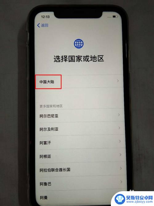 苹果手机刚开机怎么激活 iPhone苹果手机激活教程详细步骤