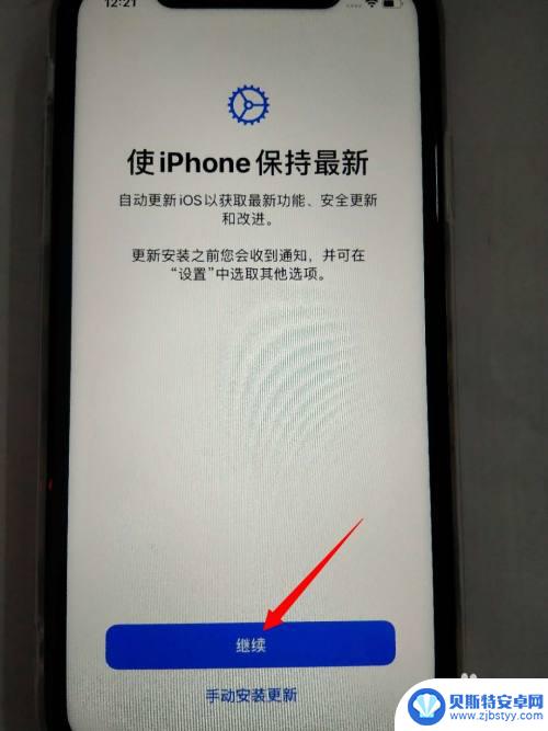 苹果手机刚开机怎么激活 iPhone苹果手机激活教程详细步骤