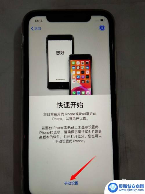 苹果手机刚开机怎么激活 iPhone苹果手机激活教程详细步骤