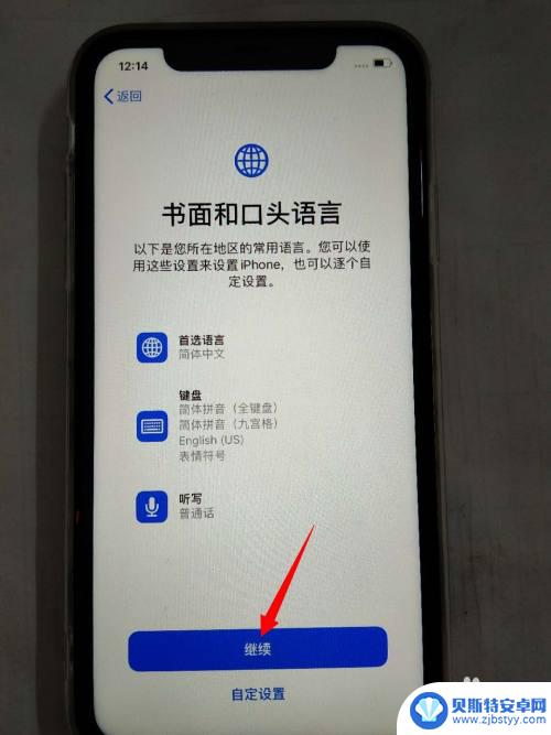 苹果手机刚开机怎么激活 iPhone苹果手机激活教程详细步骤