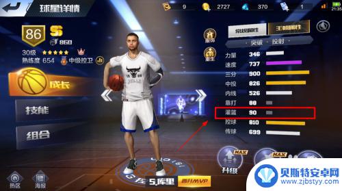 最强nba怎么上篮不扣篮 最强NBA如何进行灌篮训练