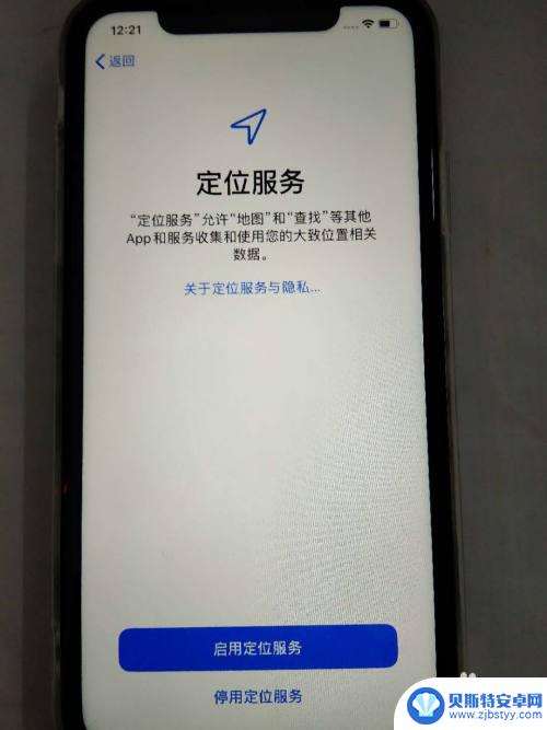 苹果手机刚开机怎么激活 iPhone苹果手机激活教程详细步骤