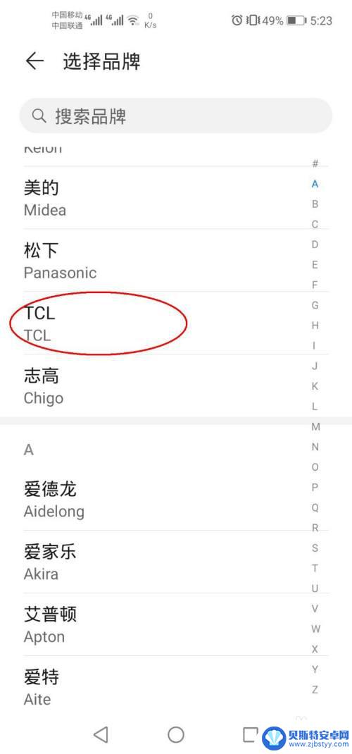 手机tcl空调遥控器怎么操作 TCL空调如何通过智能手机远程控制