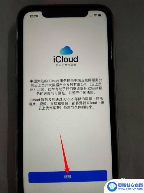 苹果手机刚开机怎么激活 iPhone苹果手机激活教程详细步骤