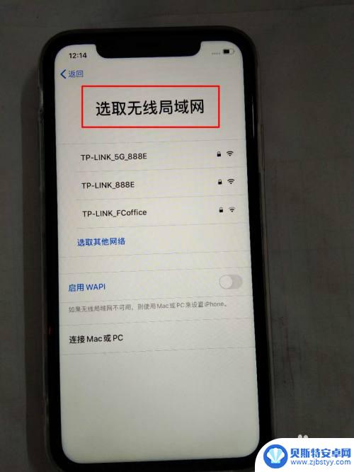 苹果手机刚开机怎么激活 iPhone苹果手机激活教程详细步骤