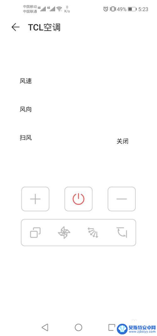 手机tcl空调遥控器怎么操作 TCL空调如何通过智能手机远程控制