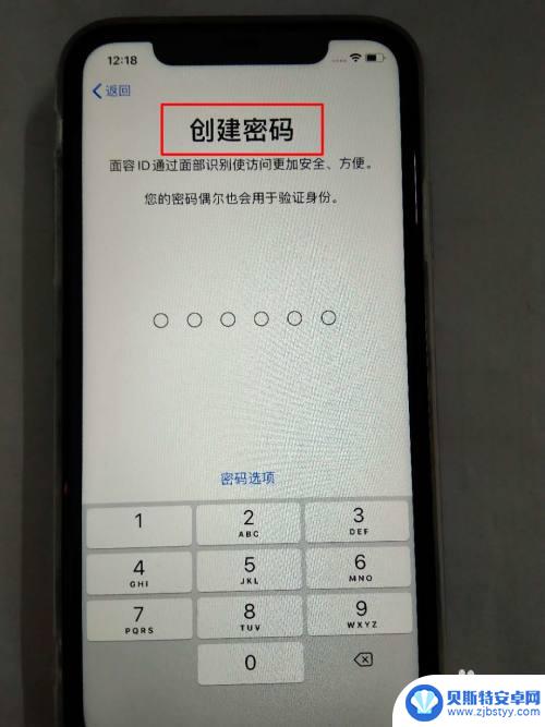 苹果手机刚开机怎么激活 iPhone苹果手机激活教程详细步骤