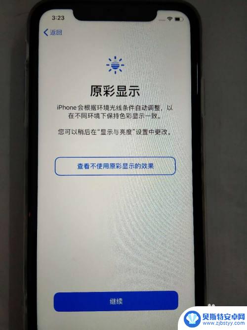 苹果手机刚开机怎么激活 iPhone苹果手机激活教程详细步骤