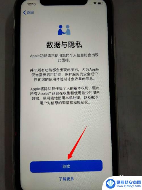 苹果手机刚开机怎么激活 iPhone苹果手机激活教程详细步骤