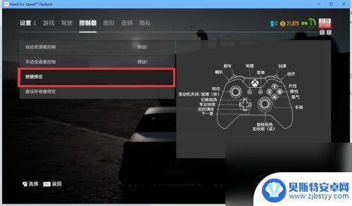 急速飞车终极狂飙如何连接手柄 极品飞车20手柄操作攻略