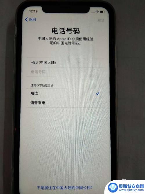 苹果手机刚开机怎么激活 iPhone苹果手机激活教程详细步骤