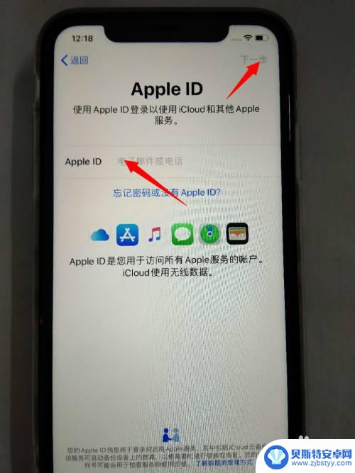 苹果手机刚开机怎么激活 iPhone苹果手机激活教程详细步骤