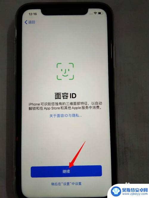 苹果手机刚开机怎么激活 iPhone苹果手机激活教程详细步骤