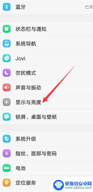 手机怎么设置长时间亮屏 手机屏幕亮度时间设置方法