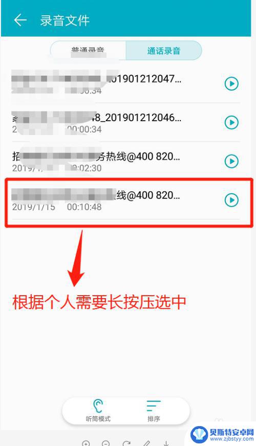 怎么把手机录音删除 华为手机通话录音文件删除教程