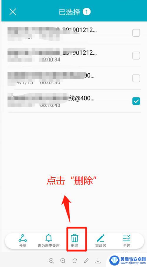 怎么把手机录音删除 华为手机通话录音文件删除教程