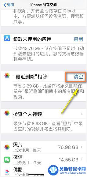 苹果手机如何凊理 苹果手机清理垃圾空间
