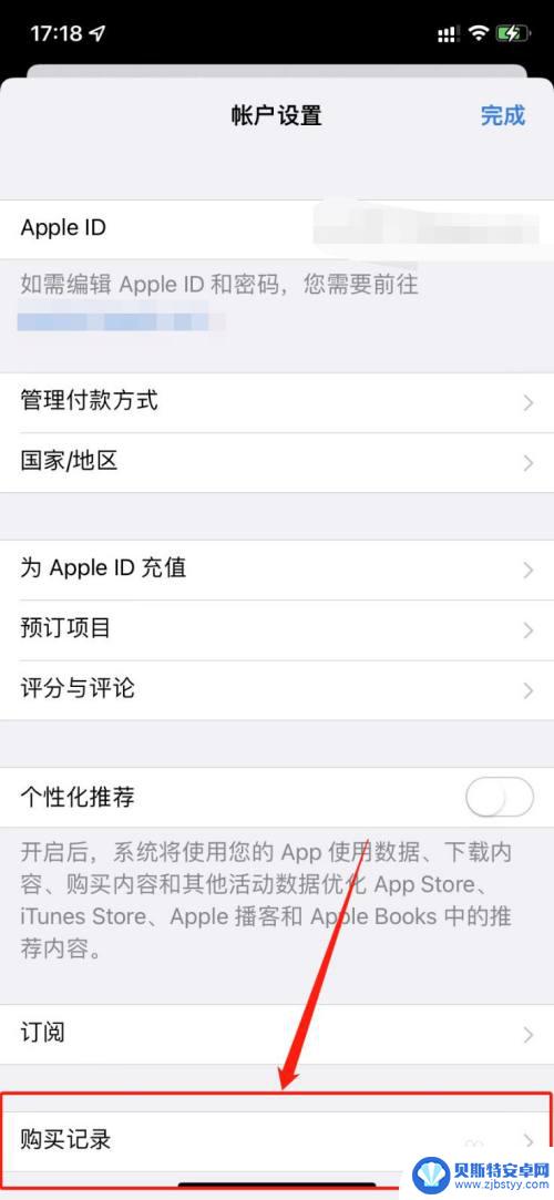 iphone支付记录怎么查询 iPhone支付记录怎么查看