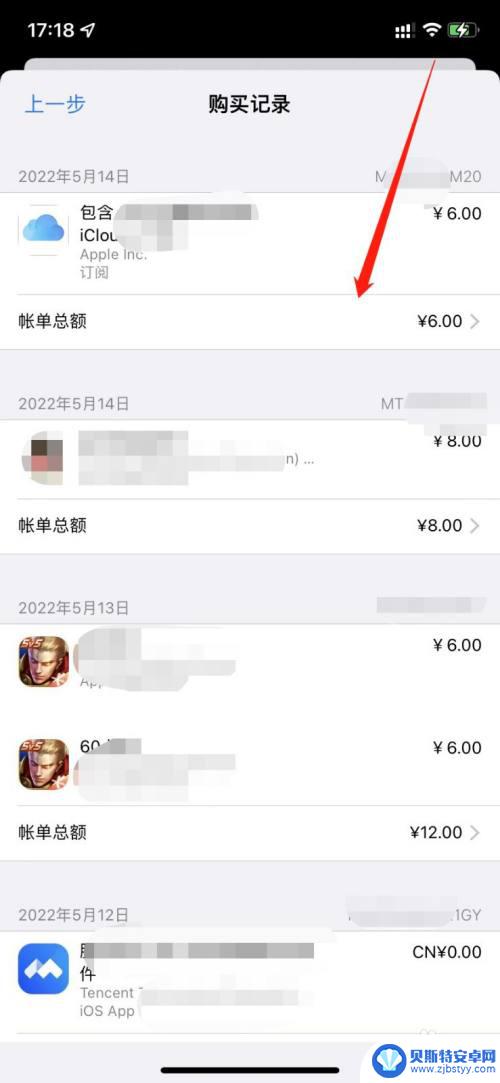 iphone支付记录怎么查询 iPhone支付记录怎么查看