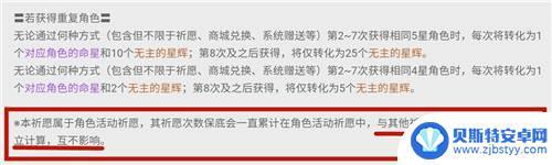 原神卡池保底互通吗 原神保底机制是否互通卡池