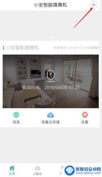 家庭摄像头怎么安装与手机连接 家庭监控摄像头手机连接方法