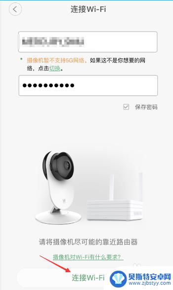 家庭摄像头怎么安装与手机连接 家庭监控摄像头手机连接方法