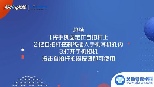 苹果手机如何用自拍杆 苹果手机自拍杆怎么连接