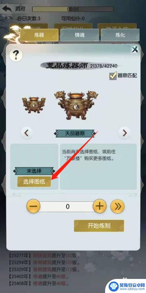 无极仙途怎么炼器 无极仙途炼器攻略