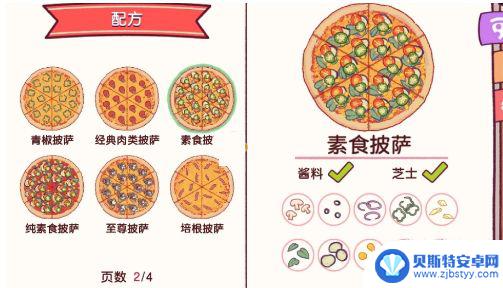 可口的披萨素食披萨要什么材料 可口的披萨素食披萨家常做法