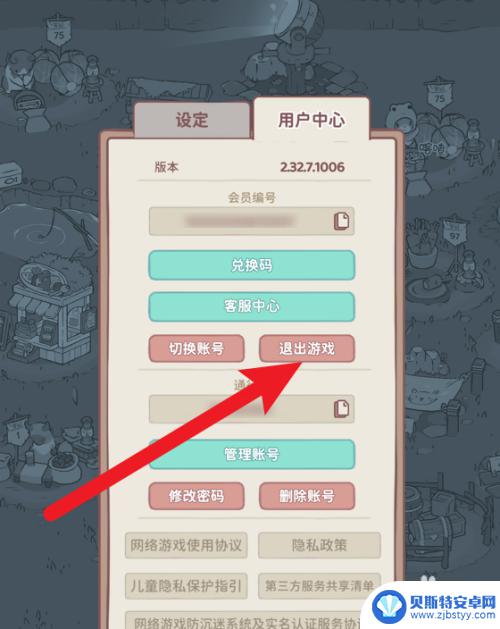 猫咪和汤怎么注销 猫咪和汤退出游戏界面方法