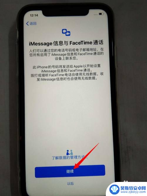 苹果新手机激活教程 新iphone苹果手机激活步骤