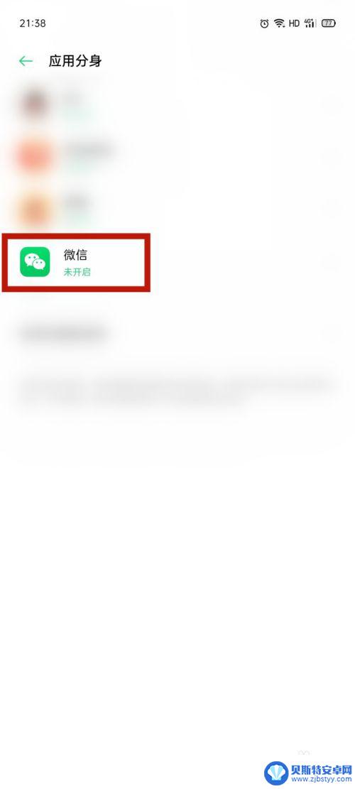 oppo怎么安装两个微信到手机上 OPPO手机双微信设置教程