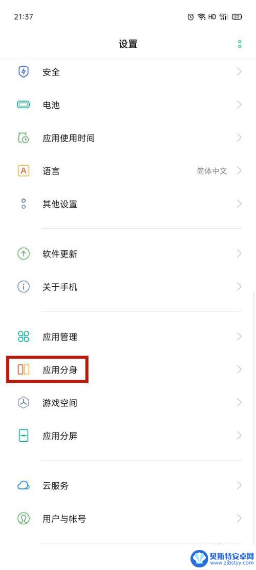 oppo怎么安装两个微信到手机上 OPPO手机双微信设置教程