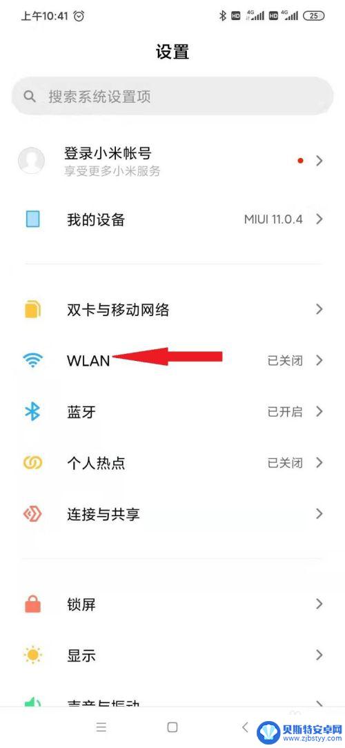 小米手机怎么设置wife 小米手机无法连接wifi怎么办