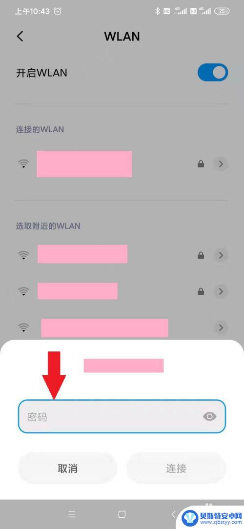 小米手机怎么设置wife 小米手机无法连接wifi怎么办