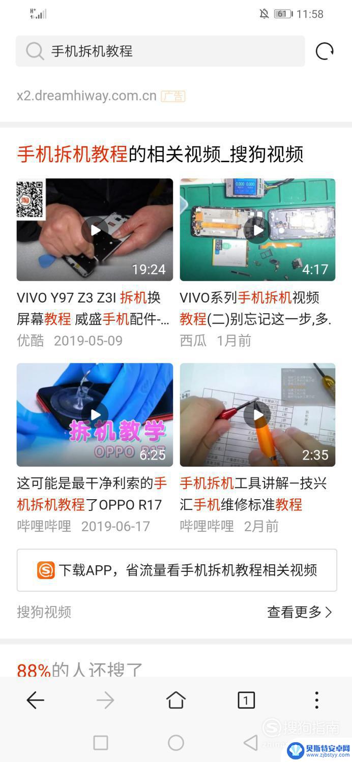 自己如何打开手机外壳螺丝 如何正确打开手机壳