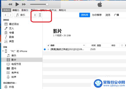 苹果手机如何上传电影 如何在iTunes上上传视频到iPhone手机