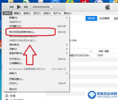 苹果手机如何上传电影 如何在iTunes上上传视频到iPhone手机