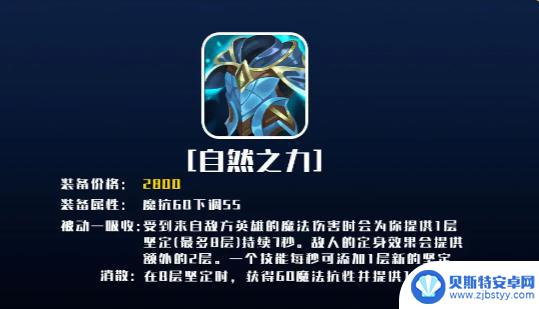 英雄联盟自然之力什么时候出的 《LOL》S14自然之力属性装备推荐