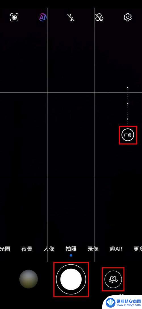 手机相机怎么选择广角 手机广角模式怎么开启