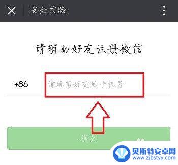 手机微信号码怎么申请 微信号多开申请方法