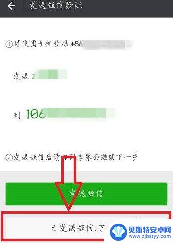 手机微信号码怎么申请 微信号多开申请方法