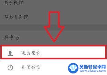 手机微信号码怎么申请 微信号多开申请方法