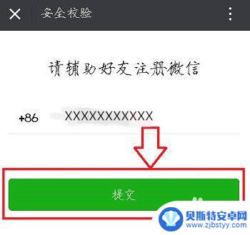 手机微信号码怎么申请 微信号多开申请方法