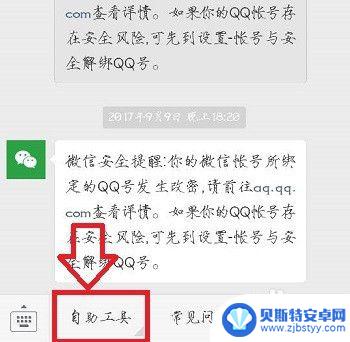 手机微信号码怎么申请 微信号多开申请方法