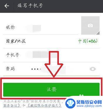 手机微信号码怎么申请 微信号多开申请方法